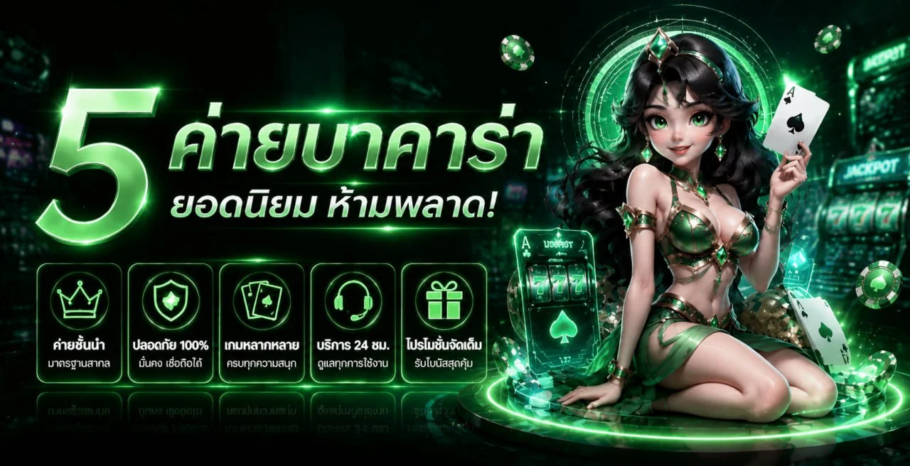 แบนเนอร์คาสิโนและสล็อตเว็บตรง AMB911